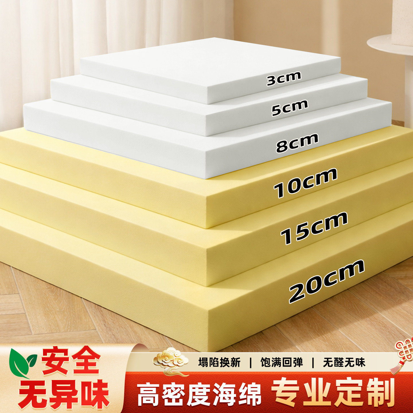 高密度海绵坐垫加厚加硬可裁剪