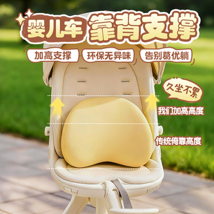 婴儿推车坐直靠垫护腰宝宝后背支撑口袋车遛娃神器防葛优躺护脊垫