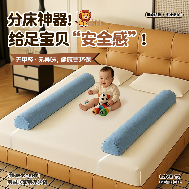 儿童分床神器床中间分隔神器床隔挡板中间宝宝防摔防护栏床围栏,婴童用品,床护栏,淘宝优惠券,粉丝福利购,淘宝优惠卷
