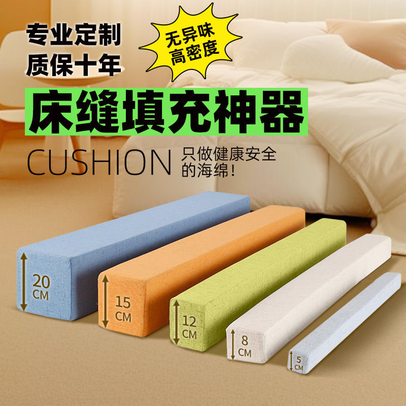 床缝填充神器床边缝隙填塞拼接床缝隙填补条床垫补接垫塞床缝神器