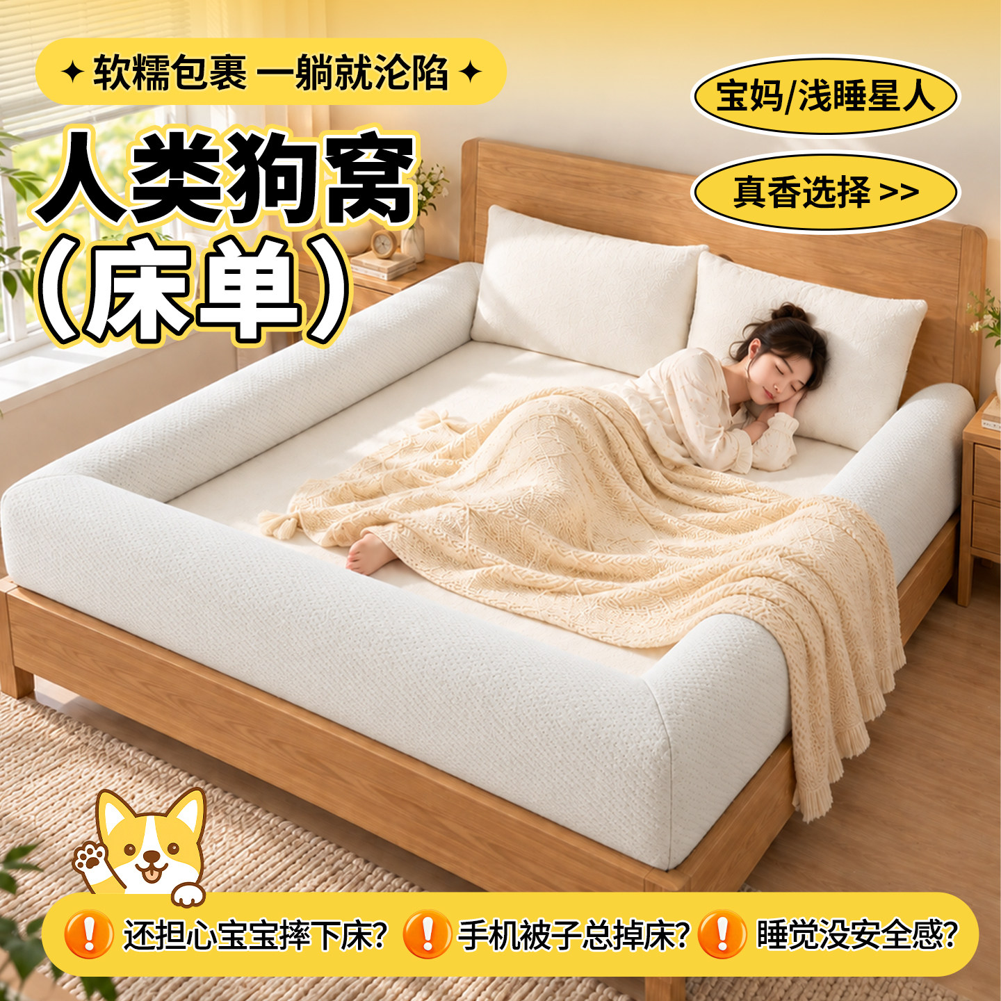 人类狗窝床单四周全包裹式可拆洗