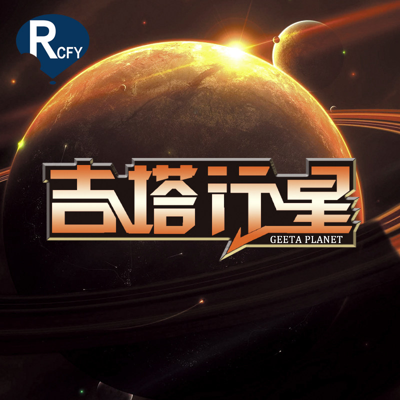 瑞驰飞扬吉塔行星素质拓展训练培训教具团建沙盘模拟游戏活动道具