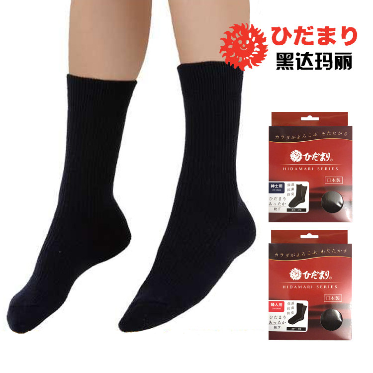 现货日本进口黑达玛丽男女袜子保暖黑科技材质排汗透气除臭厚长袜