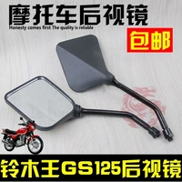 Gương chiếu sáng xe máy gương chiếu hậu Bell Wang GS125 gương chiếu hậu gỗ cũ dao cặp mô hình một giá - Xe máy lại gương gương vision