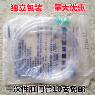 灌肠管医用灌肠头直肠给药管一次性1m米管肠道清洗肛门管排气软管