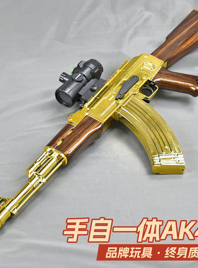 悍迪AK47电动高速连发儿童真人CS仿真步枪手自一体玩具模型发射器