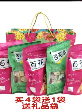 西安特产百花酥鲜花酥陕西百花酪