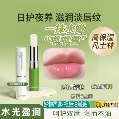 凡士林润唇膏滋润去死皮淡化唇纹