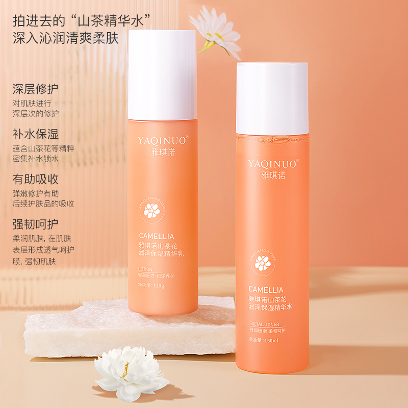 李佳琪推荐山茶花润泽精华水乳套装女干皮补水保湿敏感肌平衡水油