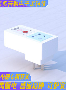 雷达感应人离自动断电家用电暖桌
