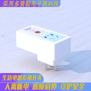 雷达感应人离自动断电插座烤火炉电火箱镍铬合金丝开关灯管等配件