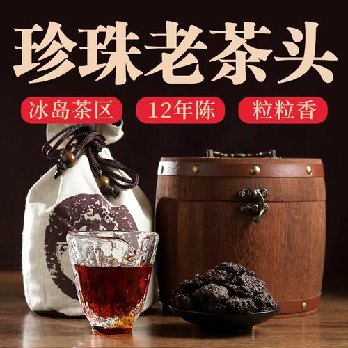 冰岛古树云南普洱茶熟茶