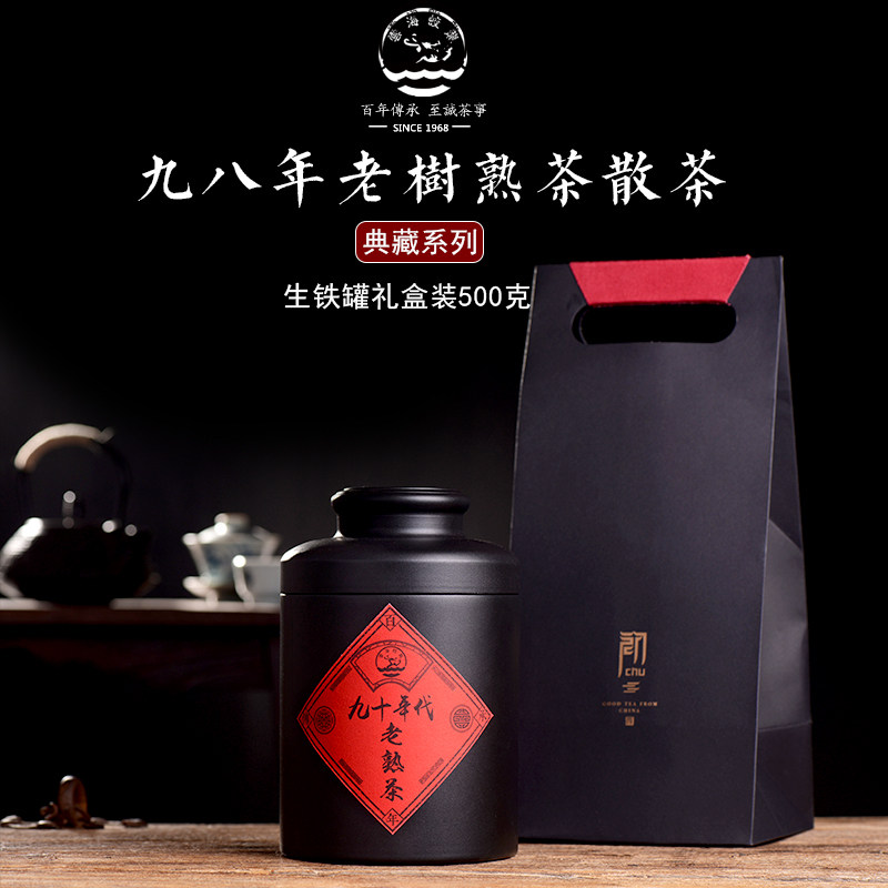 云海蛟龙普洱茶熟茶珍藏九十年代老班章古树老茶陈香500g云南勐海