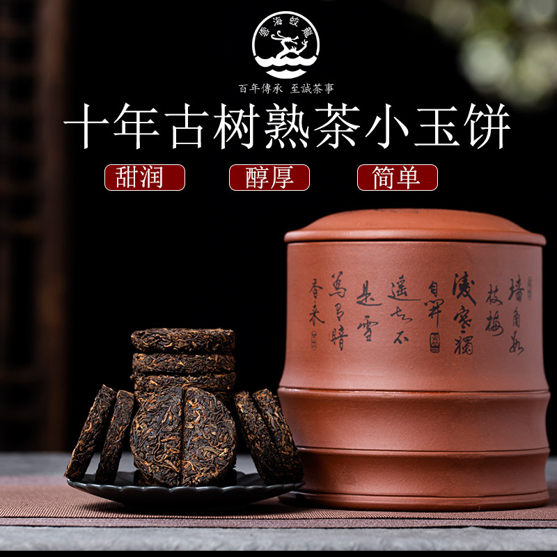 陈年普洱茶熟茶云海蛟龙