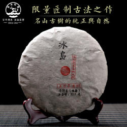 云海蛟龙普洱茶叶 老生茶 2000年匠人臻制冰岛老寨茶饼357g
