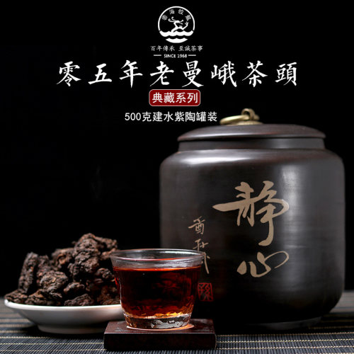 老曼峨古树茶普洱茶熟茶西双版纳