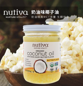 现货生酮Nutiva 天然有机椰子油浓郁黄油风味烘焙烹饪414毫升新款