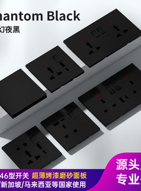 英标磨砂亚光黑色250V墙壁暗装插座13A香港澳门东南亚usb快充插座