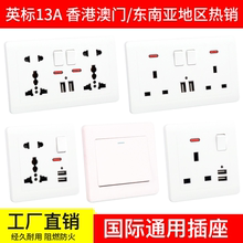 白色新款 13A欧标英标欧式 多功能港式 东南亚新加坡插座面板20A开关