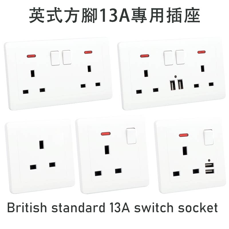 港式香港澳门86型专用13a方脚三孔插座暗装英标英规英制电源面板