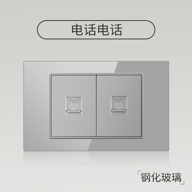 台湾美标钢化玻璃118型灰色墙壁双电话六孔双USB插座面板开关