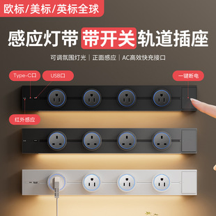 美标台湾轨道感应灯110V插座带开关可移动美式16A三孔typec插座跨