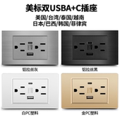 台湾typec充电面板118型美式 美标苹果安卓手机墙壁USB电源插座