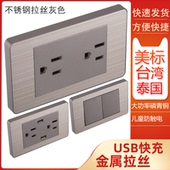 台湾110V美标16A插座面板不锈钢拉丝灰多功能三孔美制门铃开关