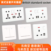 13a英式 插座港版 英标电制usb新加坡20a灯曲电掣面板白色