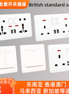 13a英式插座港版英标电制usb新加坡20a灯曲电掣面板白色