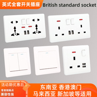 13a英式 英标电制usb新加坡20a灯曲电掣面板白色 插座港版