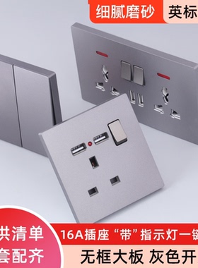英标香港澳门13A灰色USB灯港制式开关插座面板新加坡马来西亚插座