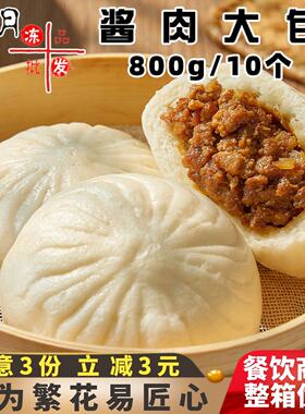 千味央厨惠选酱肉大包营养早餐青菜鲜肉大包子冷冻半成品早点商用
