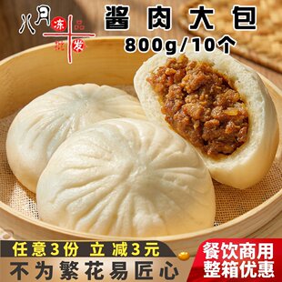 千味央厨惠选酱肉大包营养早餐青菜鲜肉大包子冷冻半成品早点商用
