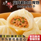 安井老面鲜肉小笼包儿童营养早餐早点粥铺肉包面点速冻半成品商用