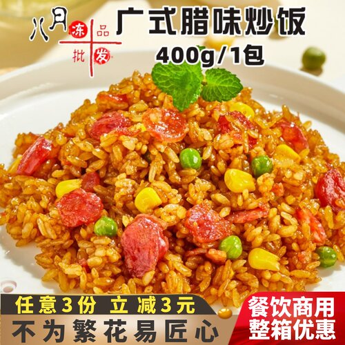 乐肴居腊味炒饭微波速食米饭早餐