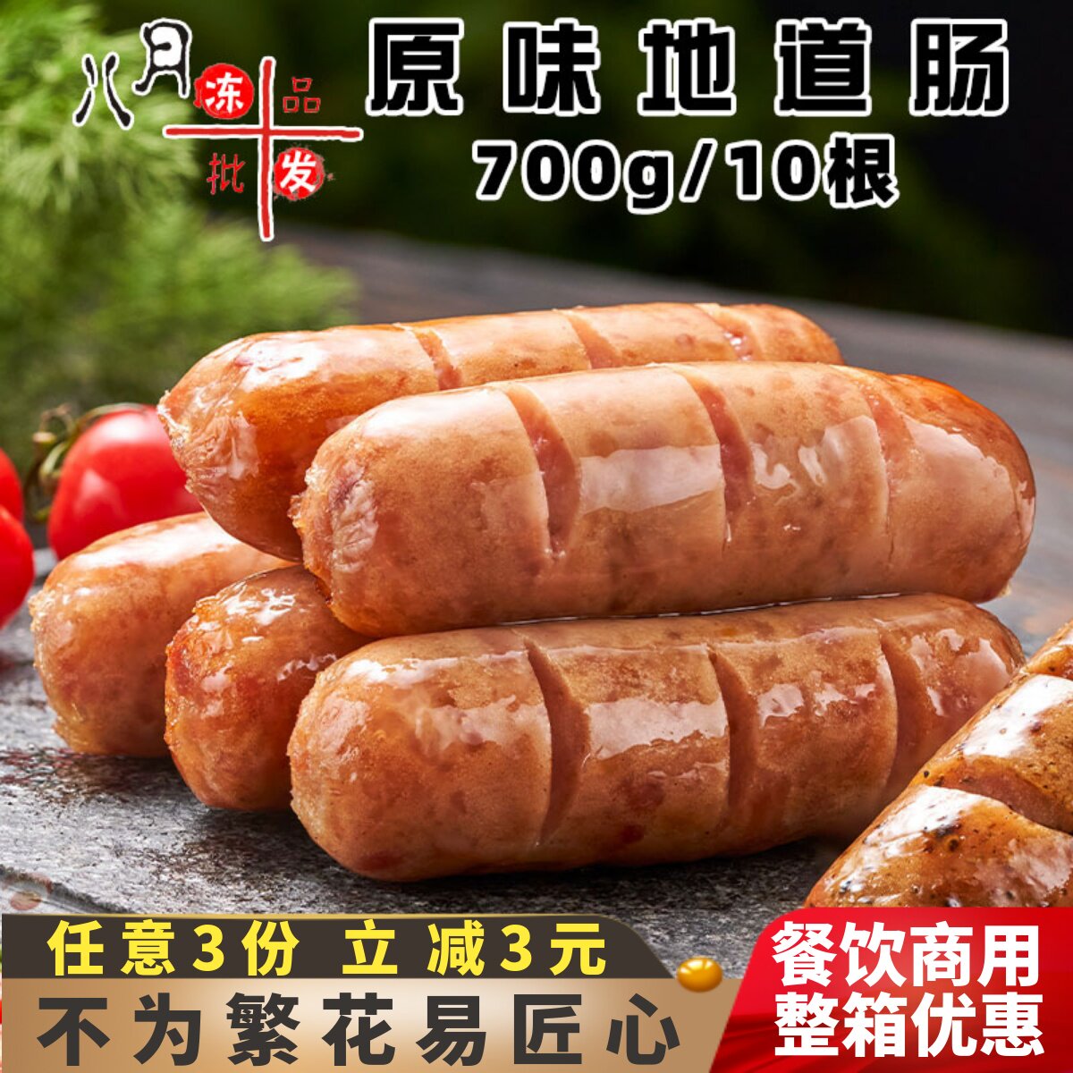 千味央厨原味地道肠脆皮香肠热狗早餐肉肠空气炸锅速冻半成品商用,粮油调味/速食/干货/烘焙,香肠/腊肠/烤肠,淘宝优惠券,粉丝福利购,淘宝优惠卷