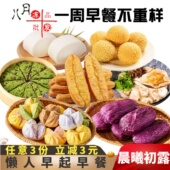 包子馒头儿童早餐小馄饨油炸芝麻球开花馒头紫薯包油条蒸煎饺虾饺