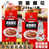 客道爽脆腰花猪腰子火锅爆炒免切腰片食材酒店小炒速冻半成品商用