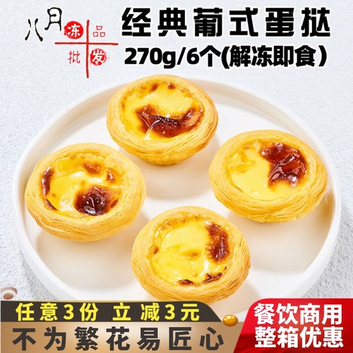 经典冷热双吃千味央厨