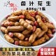 衢三石卤汁花生凉菜带壳五香水煮花生休闲下酒菜零食餐饮饭店商用