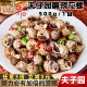 夫子园麻辣花螺捞汁海鲜冷菜即食海螺香螺凉菜酒店速冻半成品商用