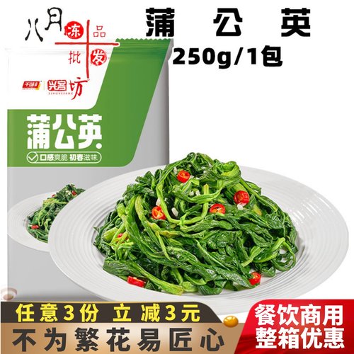 千味央厨蒲公英山野菜凉菜冷菜