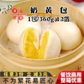 安井奶黄包早餐包子冷冻甜商用粥店点心儿童营养早点奶黄馅半成品