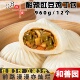 和善园酸辣豇豆鸡丁包营养早餐面点速冻包点冷冻半成品早点包商用
