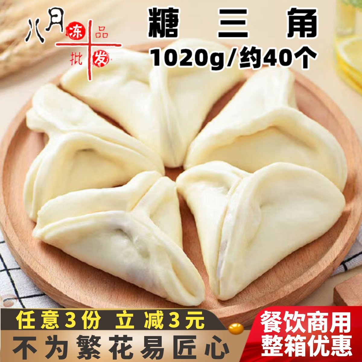 笑脸糖三角红糖馅营养早餐包子芙蓉包馒头冷冻半成品花卷早点商用,粮油调味/速食/干货/烘焙,包点,淘宝优惠券,粉丝福利购,淘宝优惠卷