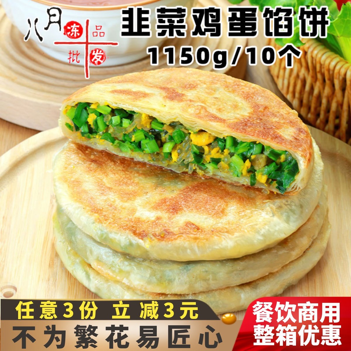 千味央厨酥脆馅饼韭菜鸡蛋酥皮煎饼早餐肉饼粥铺商用速冻半成品,粮油调味/速食/干货/烘焙,馅饼/烧饼/锅盔,淘宝优惠券,粉丝福利购,淘宝优惠卷