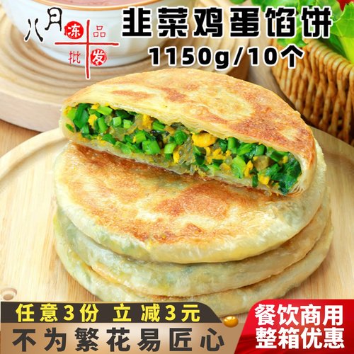 千味央厨酥脆馅饼韭菜鸡蛋煎饼