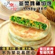 千味央厨酥脆馅饼韭菜鸡蛋酥皮煎饼早餐肉饼粥铺商用速冻半成品
