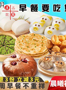 早餐包子安井小馒头发糕千味央厨油条手抓饼麦青红豆糕烧麦卡通包